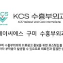 케이씨에스포항수흉부외과의원 이미지