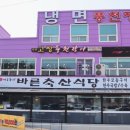 풍천축산 이미지