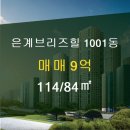 은계114공인중개사사무소 이미지
