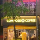 컴포즈커피광주오치주공점