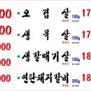곰팔이생고기