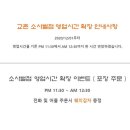 교촌치킨 평택소사벌점 이미지