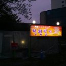 금촌생고기 이미지