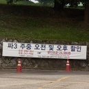 태마당로 | 25년 8월, 서울에서 30분!_안산 제일cc 파3 후기