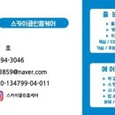 굿클린홈케어 네이버블로그