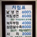 옹진냉면 이미지