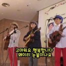 * 더존소리 "강계원(도밍고)신부님회갑" 축하공연 - 별빛같은나의사랑아/임영웅 이미지