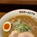 입맛대로 식당 | 삿포로 식당 후기들 - 지극히 평범한 입맛입니다.