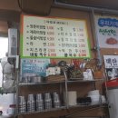 왕눈이식당 - 고양시 일산동구 | 왕눈이식당