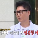 지석진 아내가 유부초밥을 주면서 한 말 이미지