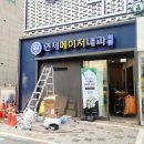 연세메이저내과의원 이미지