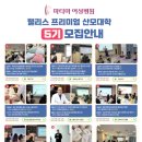 파티마여성병원