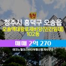 대광부동산중개사무소 네이버블로그