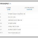 대구죽곡초등학교 이미지