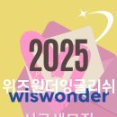 원더리딩영어교습소