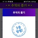 추억의 뽑기 이미지