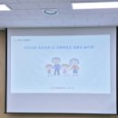 군포시가족센터 | 군포시가족센터 조부모교육 후기ㅣ손자녀와 함께하는 실내 놀이법 (강효정 대표, 마중물교육)