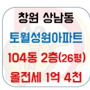 성원아파트 이미지