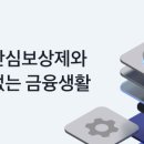 중고나라 | 토스 안심보상제 신청 방법(중고나라 사기, 필요 서류, 신청 후기)