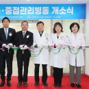 전주우석대학부속한방병원 OSEN
