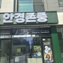 대우안경 | 위례 안경점 “안경존중”에서 200% 만족한 후기 ❣️