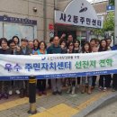 사2동주민센터 이미지