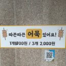 신바람난찐빵 | [군산맛집] 따끈따끈한 찐빵과 만두를 만날수 있는 신바람난찐빵만두 내돈내산 후기