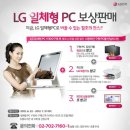 찬스 PC 이미지