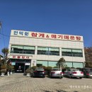 인덕원메기매운탕 이미지