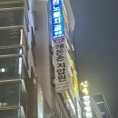 해든손 지압원 | 수완지구 마사지 해든손지압원 광주 안마 추천