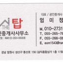 (성산)정공인중개사사무소 이미지