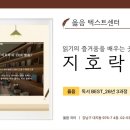 지호락재 네이버블로그