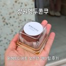 콘피드 | 팔레트디저트 평일 오픈런 웨이팅 | 인천 장원영 두쫀쿠 맛집 후기