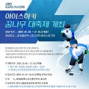 국민체육진흥공단 분당올림픽스포츠센타 이미지