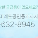 내포공인중개사사무소 이미지