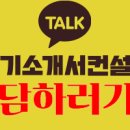 하나금융티아이 자기소개서 첨삭