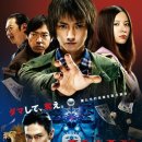 카이지 2 - 인생탈환게임 (2011) - 드라마 | 일본, 드라마 | 일본 |133분 | 후지와라 타츠야, 이세야 유스케 이미지