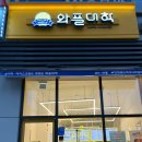 와플대학인천랜드마크시티캠퍼스