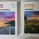 (김영덕)재무회계연습 [10판](재단본), 중급회계 Booklet [8판](재단본 아님) 이미지