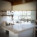하이;한옥게스트하우스