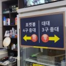 당구클럽 향기 이미지