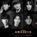 아마데우스 이미지