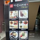 삼시세차장