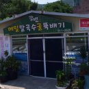 강변메밀칼국수 이미지