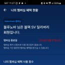 슈퍼로찌 4월 둘째주 1등 당첨 무료 로또 후기