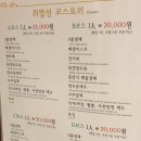 취팔선 진천점 이미지