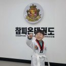 참피온상대태권도체육관 네이버블로그