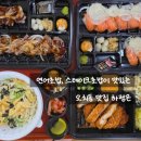 하랑은오치점
