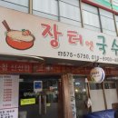 숟갈옆에젓갈 이미지