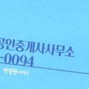 정현공인중개사사무소 이미지